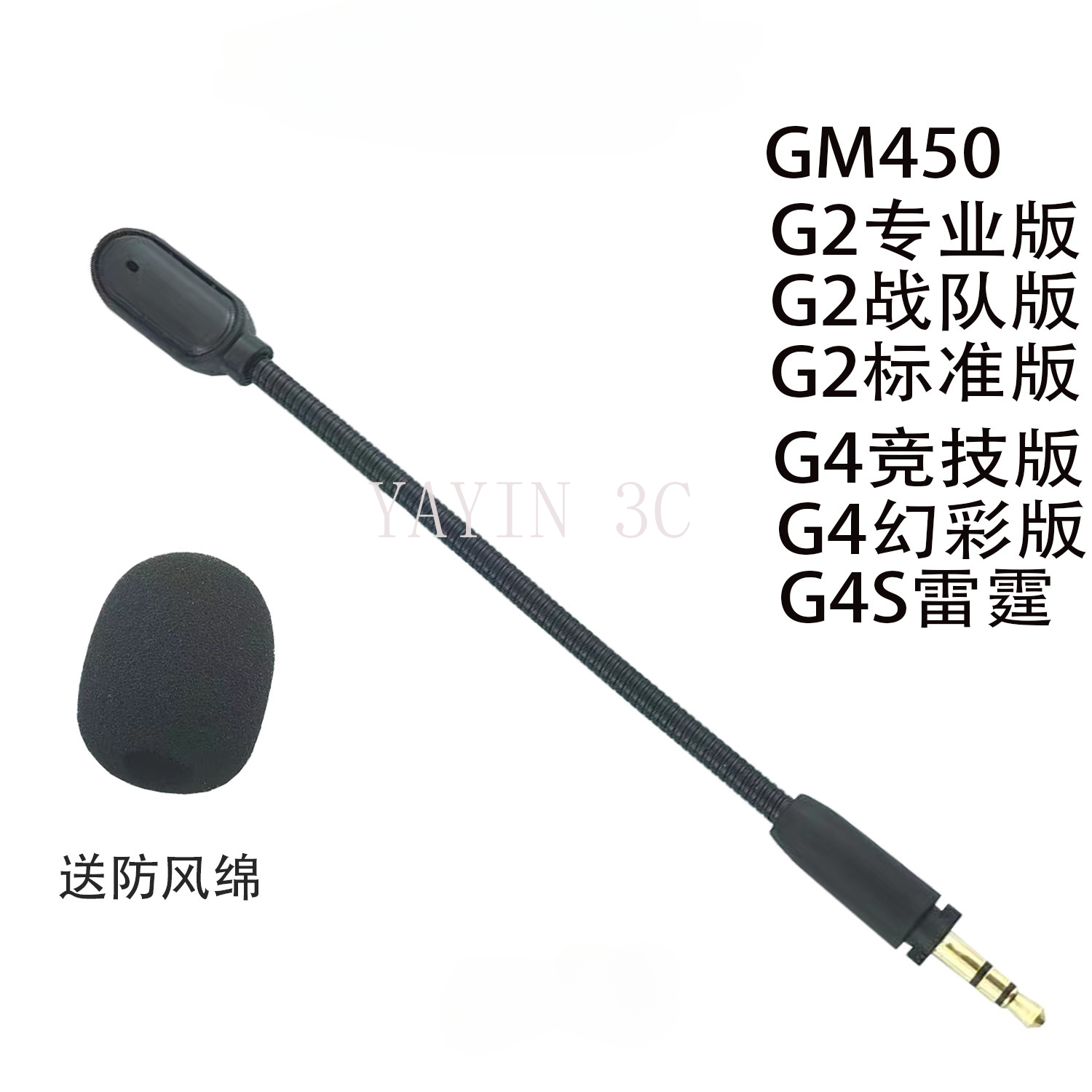 Trs Cable - Edifier g2/g4ゲーミングヘッドフォンに適したTRSマイクブーム、aux 3.5mm交換、高品質