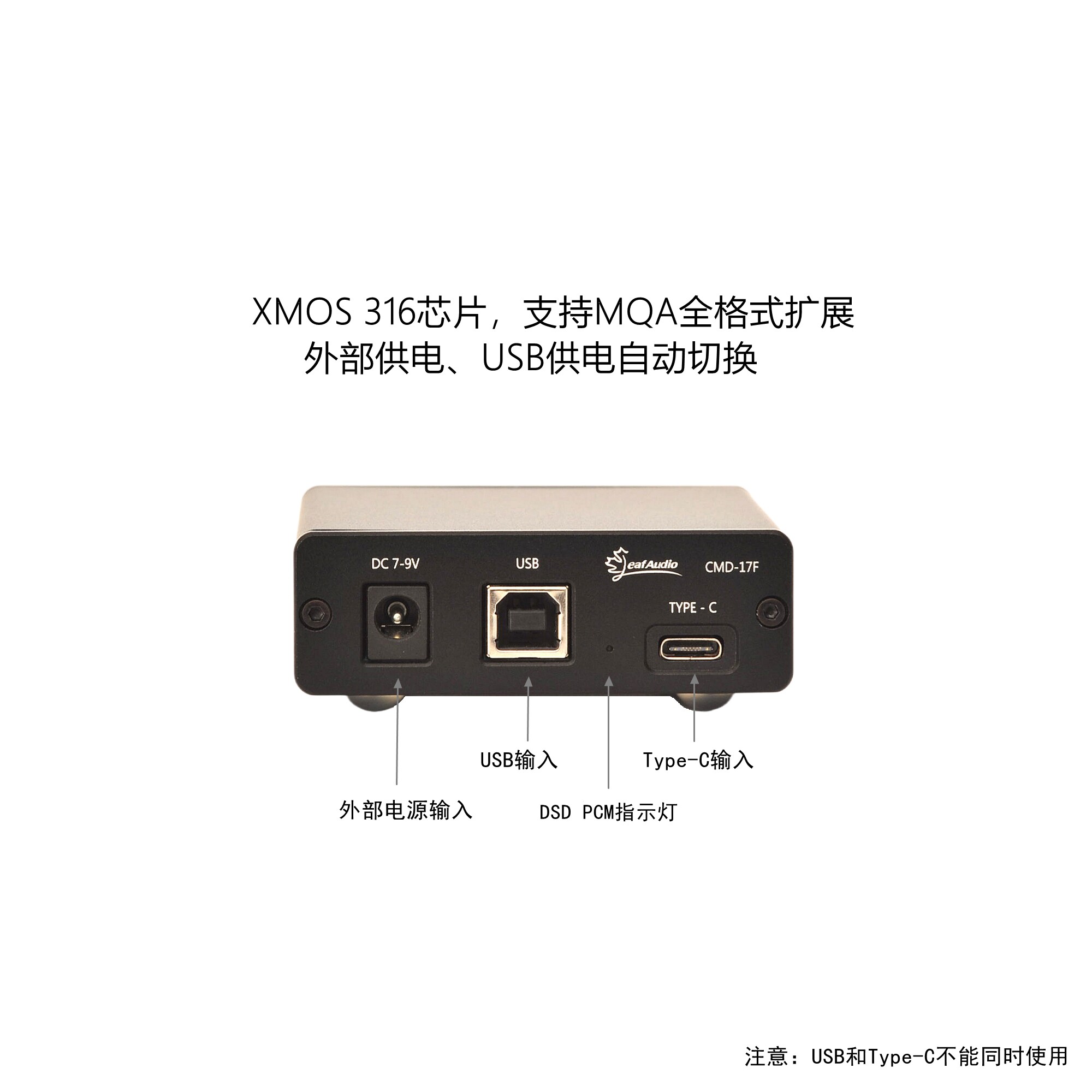 Audio Interface - Leaf Audio CMD17F デジタル インターフェース USB
