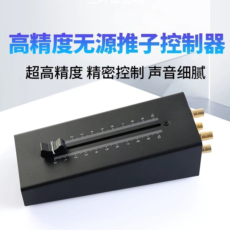 Passive Preamp - プリフェーダー・パッシブ・トーン・プリアンプ・ボリューム・コントローラー。スタジオ録音およびハイファイオーディオ用のステレオ・モニター・コントローラー。