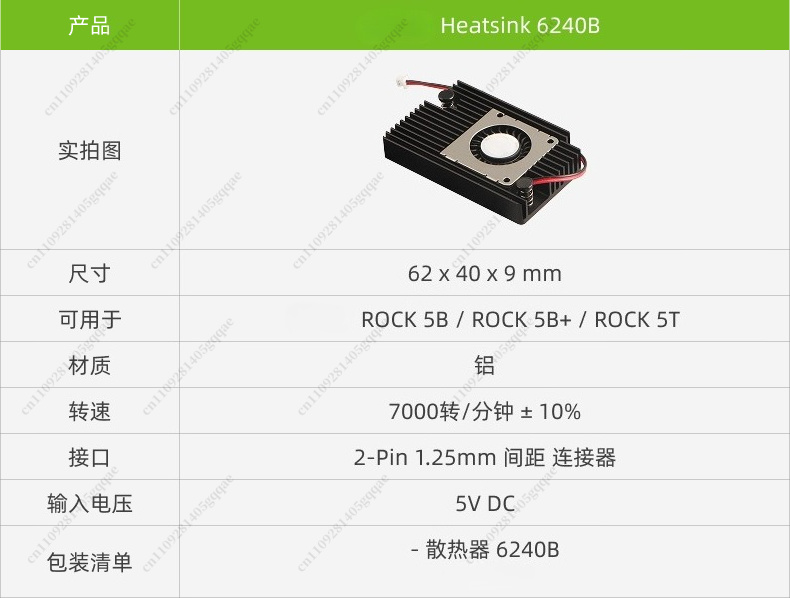 Rock 5B+ / Rock 5T / Rock 5B用ヒ - Heatsink Aluminum のレビューと価格
