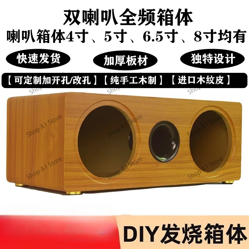 スピーカー空箱一体型ボックス ダブルスピーカー 3/4/5/ - Diy Speaker のレビューと価格