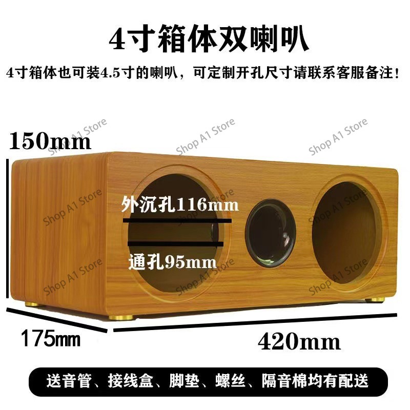 スピーカー空箱一体型ボックス ダブルスピーカー 3/4/5/ - Diy Speaker のレビューと価格