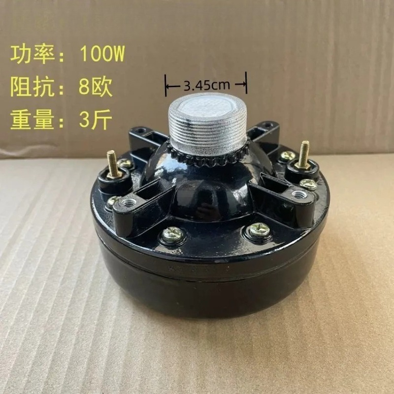 300W600Wハイパワーツイータードライバーヘッドプロモー - Tweeter のレビューと価格