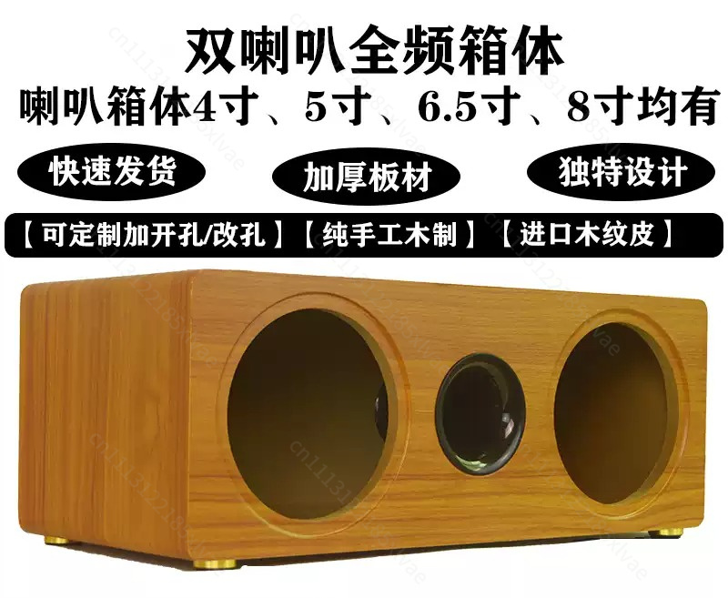3インチから8インチのデュアルポジション対応、空の木製スピー - Diy Speaker のレビューと価格