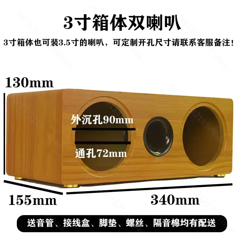 3インチから8インチのデュアルポジション対応、空の木製スピー - Diy Speaker のレビューと価格